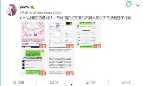 阿乐最新爆料新闻,最新爆料新闻背后的惊人真相  第3张